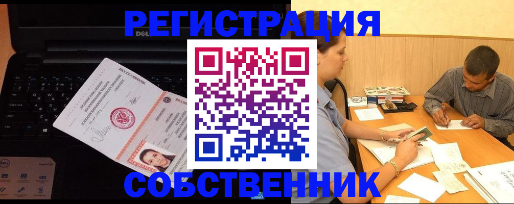 прописка иностранных граждан в Туринске