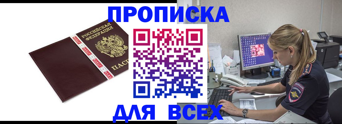 временная регистрация в квартире в Туринске