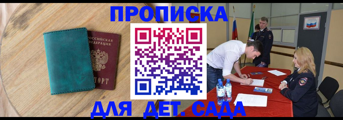 прописка в квартире в Туринске