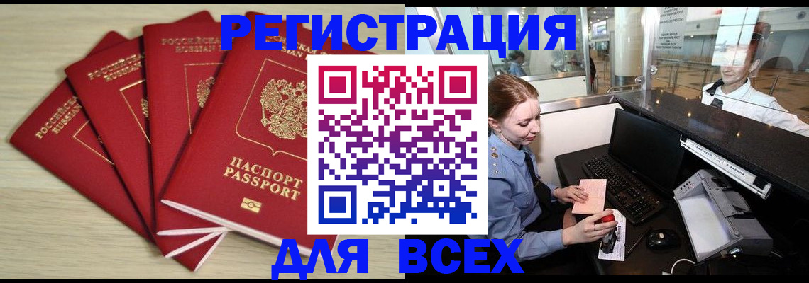 временная регистрация гарантия в Туринске