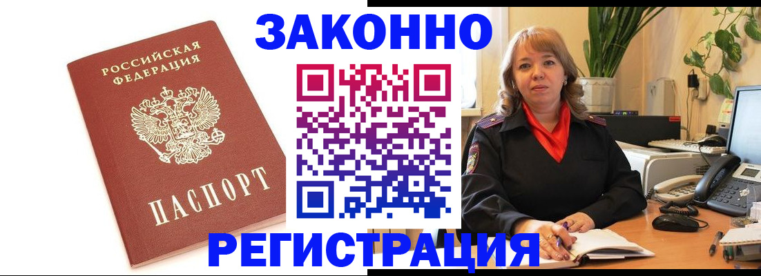 прописка 2025 в Туринске